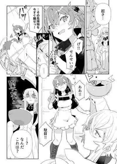 Kiss to Chocolate no Kenkyuu Report