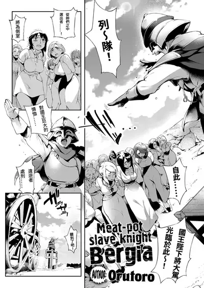 [Oltlo] Torokase Orgasm [Chinese] [S Chou個人漢化] [Decensored] [Digital]