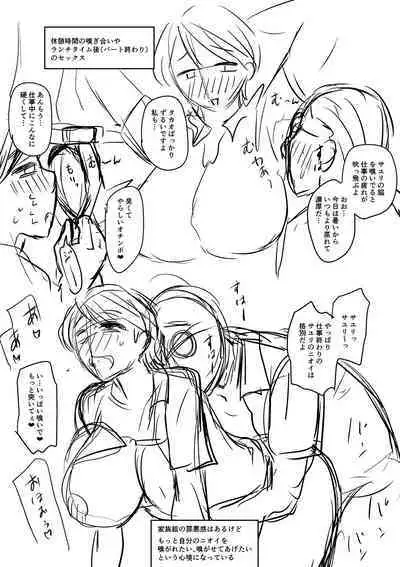 Mure Mesu Noukou Sumeru | The Thick Smell of a Female in Heat