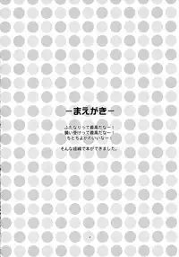 (C85) [Purupuru Finale!! (Nightjoy)] Chito × Chiyo (Kantai Collection -KanColle-)