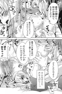 COMIC Potpourri Club 2013-08 [Digital]