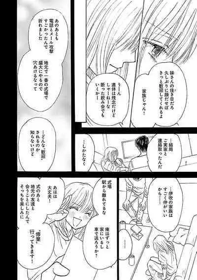 Renai LoveMax 2023-06