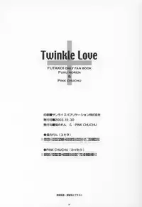 (C65) [Pink ChuChu, Fukunoren (Mikeou, Yukiwo)] Twinkle Love (Futakoi)
