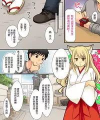 Anata no Nouryoku wa Hito o Mesu Youko ni Otosu Nouryoku desu.