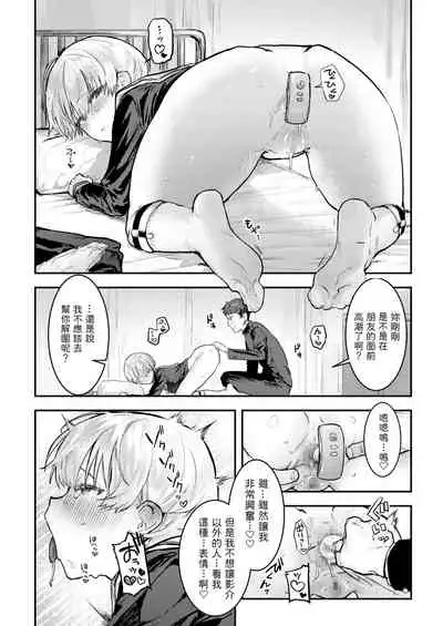 Osananajimi Choukyou