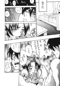 (C66) [Black Onix (S Master)] Comic Endorphin 6 DISK 2 (Tokimeki Memorial 2)