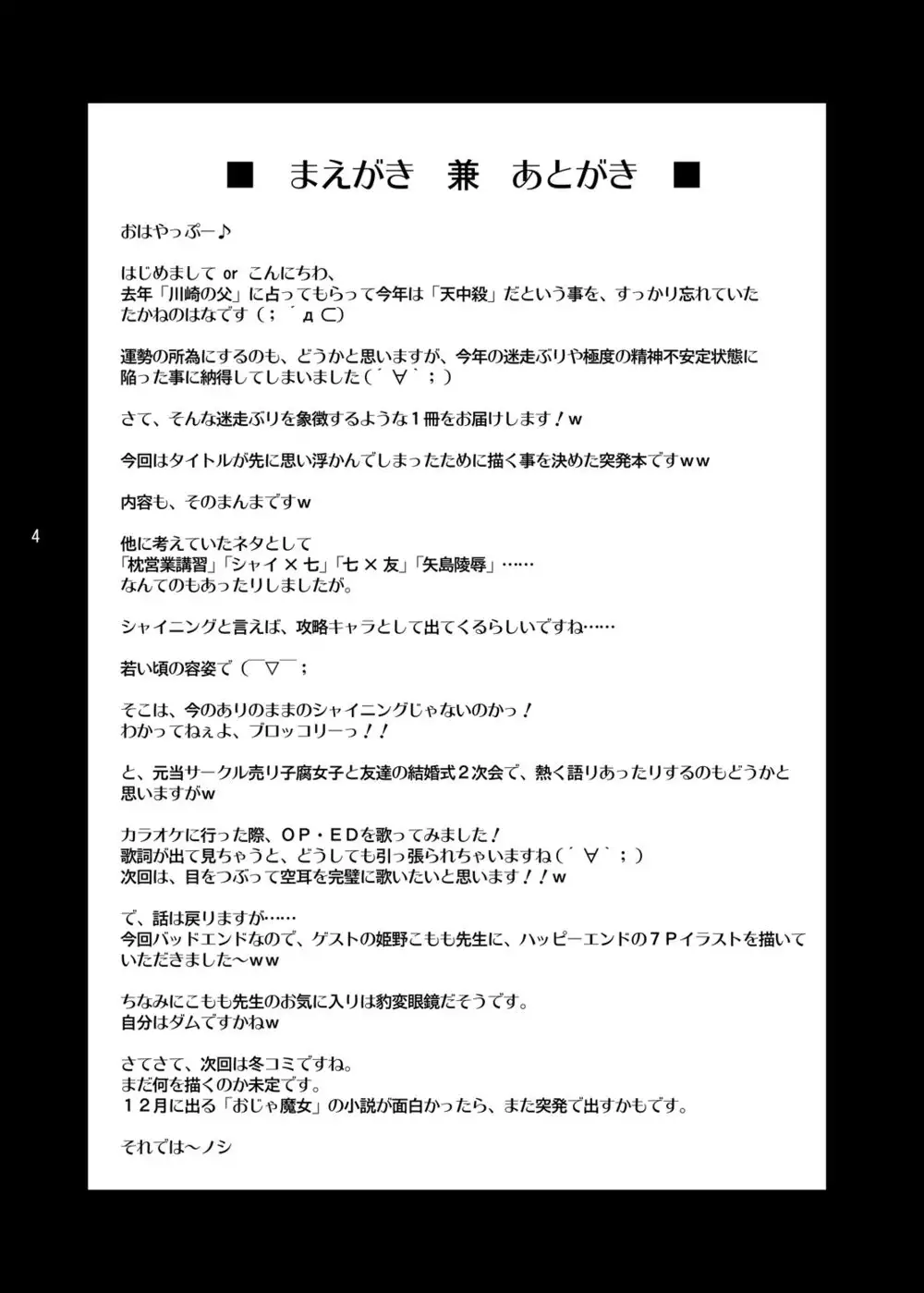 Rape Me no Princess-sama Maji Nakadashi1000%