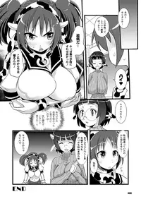 Comic Unreal 2010-08 Vol.26 [Digital]