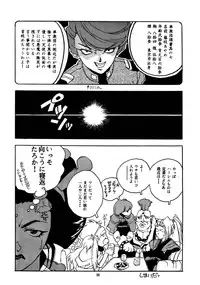 (C52) [Gerumaru (ISUTOSHI)] RENGE Ver.SAKURA (Sakura Taisen)