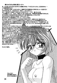 [Luck GEAR (Sakura Ryuuken)] Luck GEAR Collection 1999-2005 (Various)