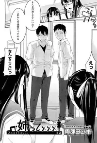 [Ube Yoshiki] Anette XXX Ch.1-3
