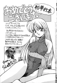 [Yagyuu Ryuu] Tousaku-teki Koibito-tachi ~Sukimonotachi~