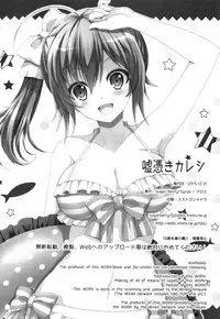 (C89) [Sugar*Berry*Syrup (Kuroe)] Usotsuki Kareshi (Medaka Box) [English] {doujin-moe.us}