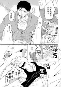 (C86) [Pikaderi (Anmaru Hiro)] Moikkai (Free!) [Chinese]