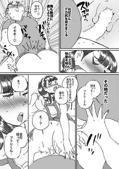 友達の欲求不満な母親に迫ったら想像以上に欲求不満だった!!