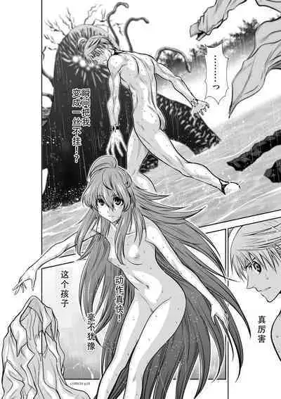 Chijou Hyakkai Ch31-35 Chinese Version「地上100阶」個人翻譯