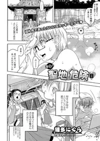 COMIC Masyo 2017-02 [Digital]