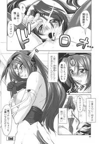 [Mita Kurumi] Okuchi Nochi Oppai