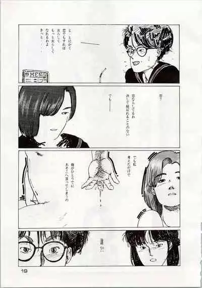 [Shishamo House (Araki Akira, RASA, Kyo) Doki Doki Crisis