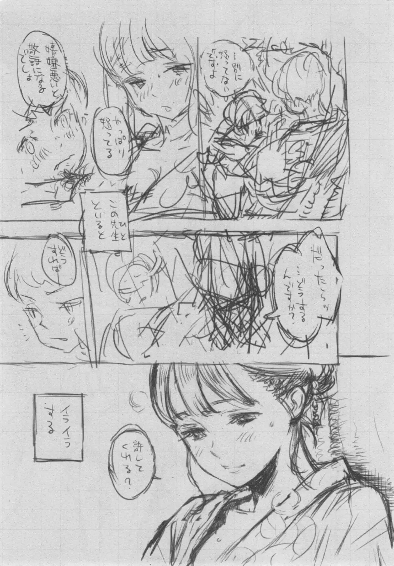 Gunjou Noise ~Shokaiban~