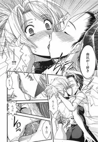 [Ikuya Daikokudou] Urei no Hanayome Himitsu no Chikai