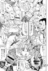 [Minority] Sokuochi Acme