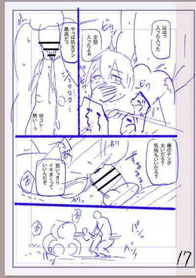 Nikurin mesu ochi akume jigoku