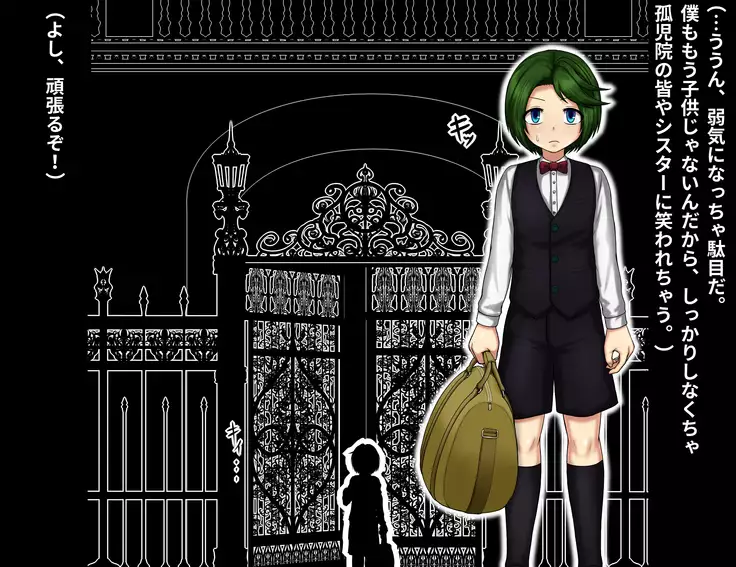 Jukuyoku no Yakata Inran Jukujo Shimai, Shonen wo Nomikomu Nikuyoku Bosei