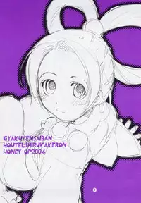 (C66) [Honey QP (Inochi Wazuka)] Houtei Jiru Kake Ron (Ace Attorney)