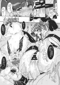 (C85) [HBO (Henkuma)] Kyousei：P Chieri Iro Kyokudai Up (THE IDOLM@STER CINDERELLA GIRLS)