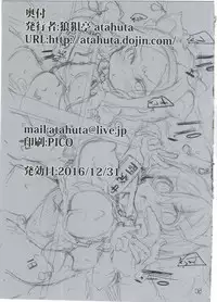 (C91) [Roubai-tei (atahuta)] Tanoshii Seieki Bokujou ~Kaihatsu Hen~ (Brave Witches)