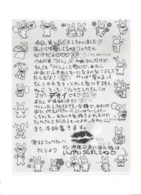 [Anthology] Denei Tamatebako 7 - G-Fight (Various)