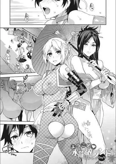 [Mizuryu Kei] Youkoso Mizuryu Kei Land Second [Digital]