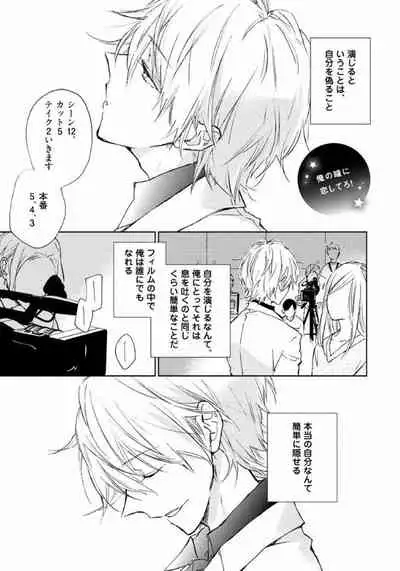 Rokudenashina Koi wa Magical de Twinkle ni Hansei Shiyagare