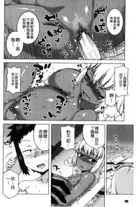 [Takatsu] My Dear Maid | 我的・親愛的・俏女傭 [Chinese]