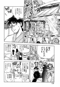 [Yagami Dai] West Volume 02