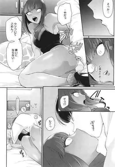 Kuro Gal a La Carte + Toranoana Kounyuu Tokuten 4P Leaflet