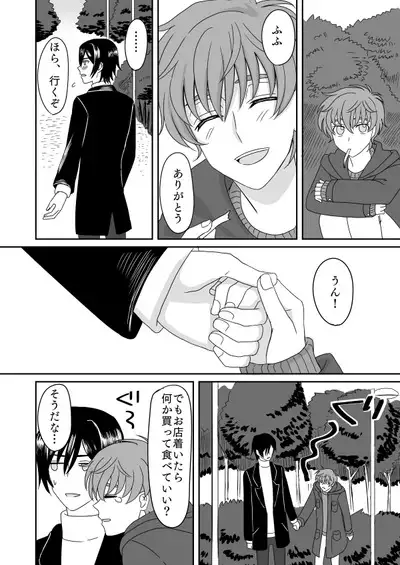 Toumin Suru Ikimono na Kimi