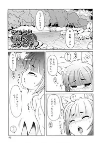 [LEE] Kemomimi Onsen e Youkoso - Welcome to Kemomimi Onsen