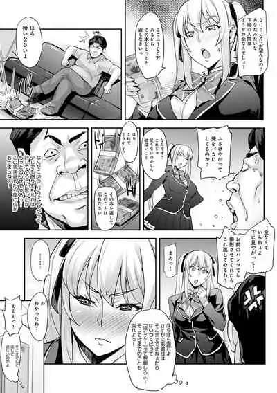 J-kei Seifuku Joshi Ecchi Shiyo