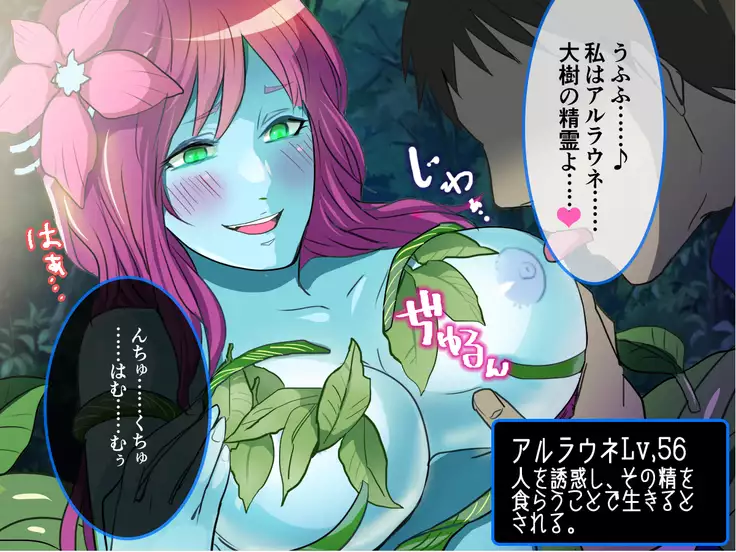 Mamono musume kanibaru