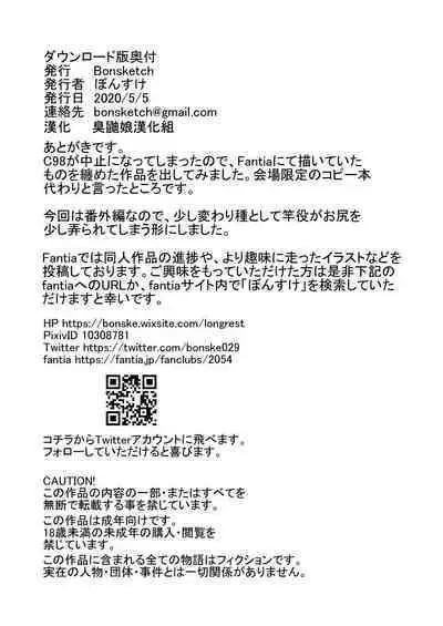 Ijitte Hoshii Jukujo Shiri Gojitsu Tanpen