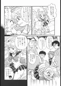 [Studio SKB (Various)] Gekkou 3 (Bishoujo Senshi Sailor Moon)