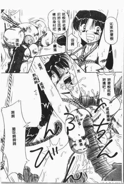 -Jigyaku Shoujo Vol.6