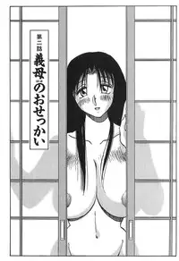 [Tsuyatsuya] Kasumi no Mori 1