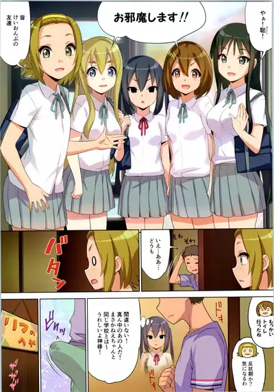 [Wata 120 Percent (Menyoujan)] Azus@ttack Remake (K-ON!)