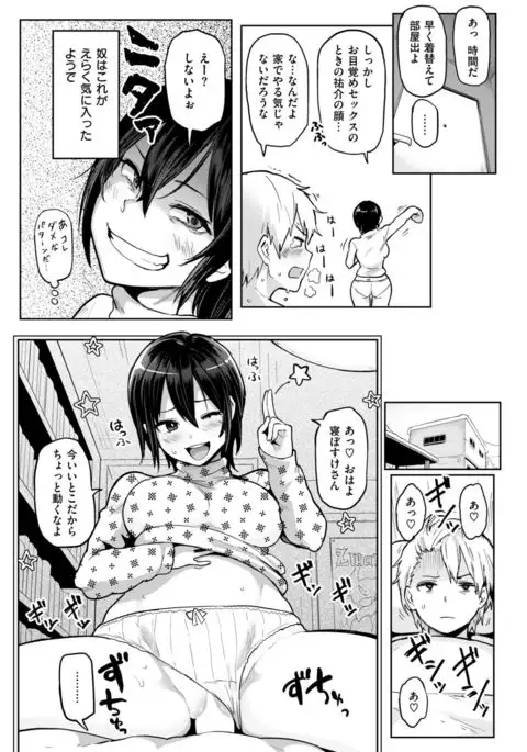 COMIC Shitsurakuten 2017-03