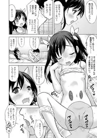 [Nekodanshaku] Watashi no Hajimetex [Digital]