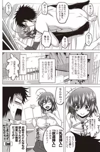 COMIC Penguin Club 2012-09 Vol.313 [Digital]