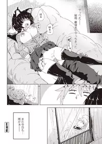 COMIC Penguin Club 2012-09 Vol.313 [Digital]